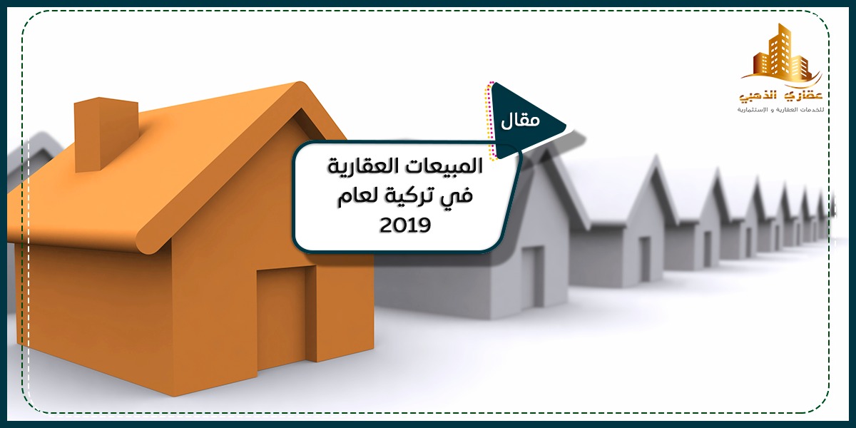 العقارات في بيليك دوزو